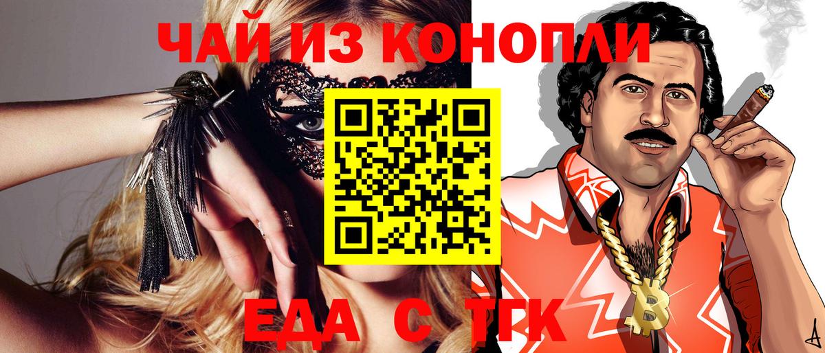 Печенье с ТГК конопля Алушта