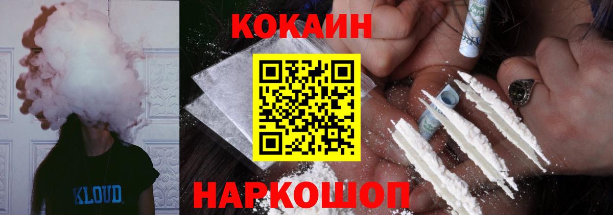 COCAIN Columbia Алушта