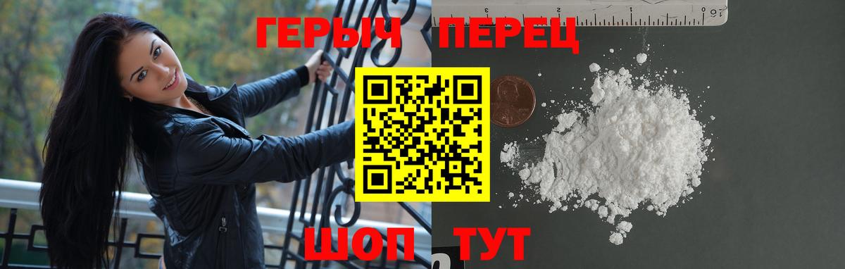 Героин афганец  Героин  Алушта  Вход с VPN 