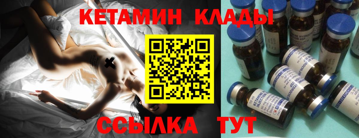 Алушта  Кетамин ketamine  Вход с VPN 