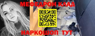 мефедрон Ставрополь