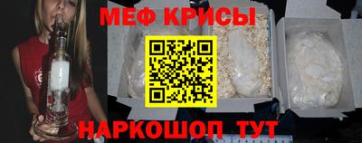 мефедрон Ставрополь