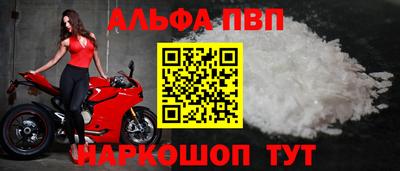 ALPHA-PVP Старая Купавна