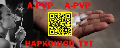 ALPHA-PVP Старая Купавна