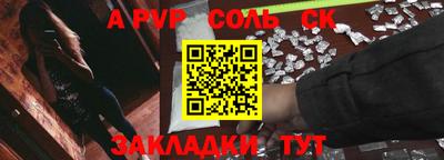 мефедрон Ставрополь