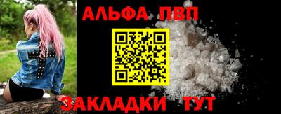 ALPHA-PVP Старая Купавна