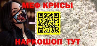 мефедрон Ставрополь
