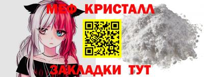 мефедрон Ставрополь