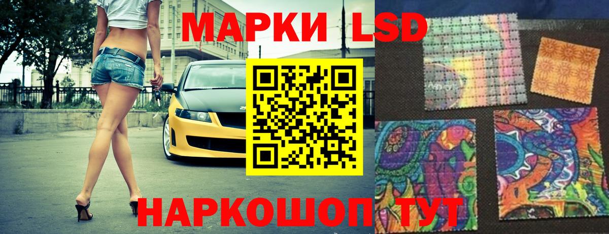 Алушта  Лсд 25 экстази кислота  Вход с VPN  ЛСД экстази кислота 