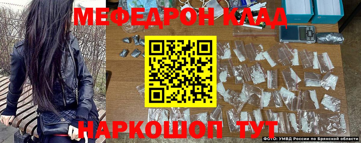 закладки  Меф мука    маркетплейс  Алушта  Вход с VPN  МЕФ 4 MMC  МЕФ 