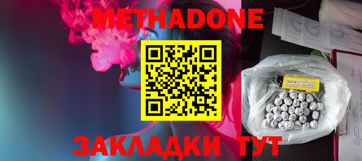 Метадон VHQ Алушта