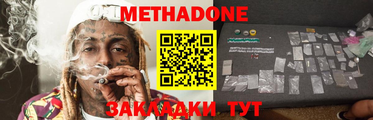 МЕТАДОН VHQ  Вход с VPN  Алушта  Метадон VHQ 