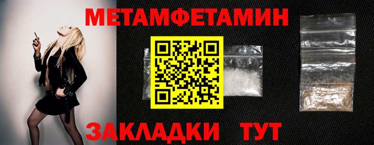 Первитин винт Алушта