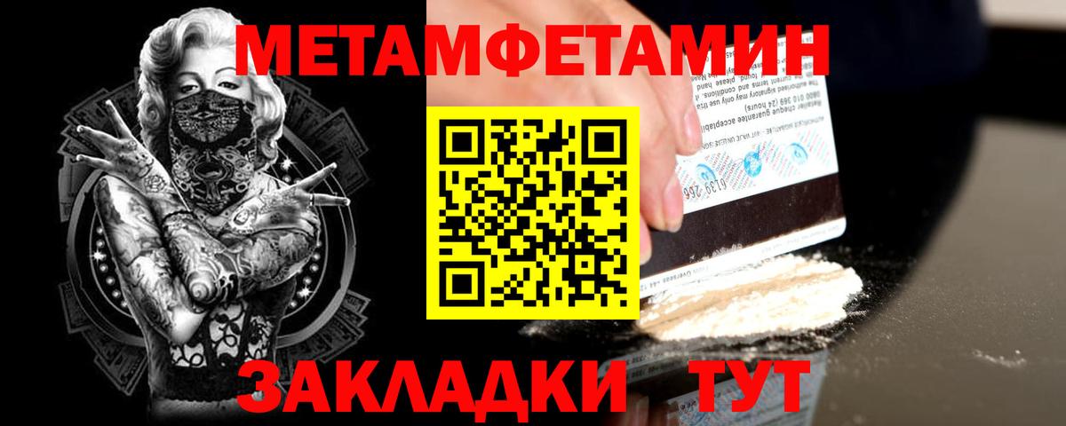 Первитин кристалл  Вход с VPN  Алушта 