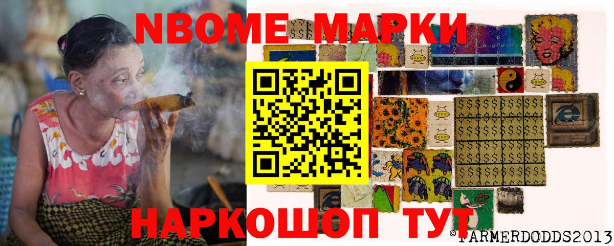Алушта  Наркотические марки  Вход с VPN  Марки N-bome 1,8мг 