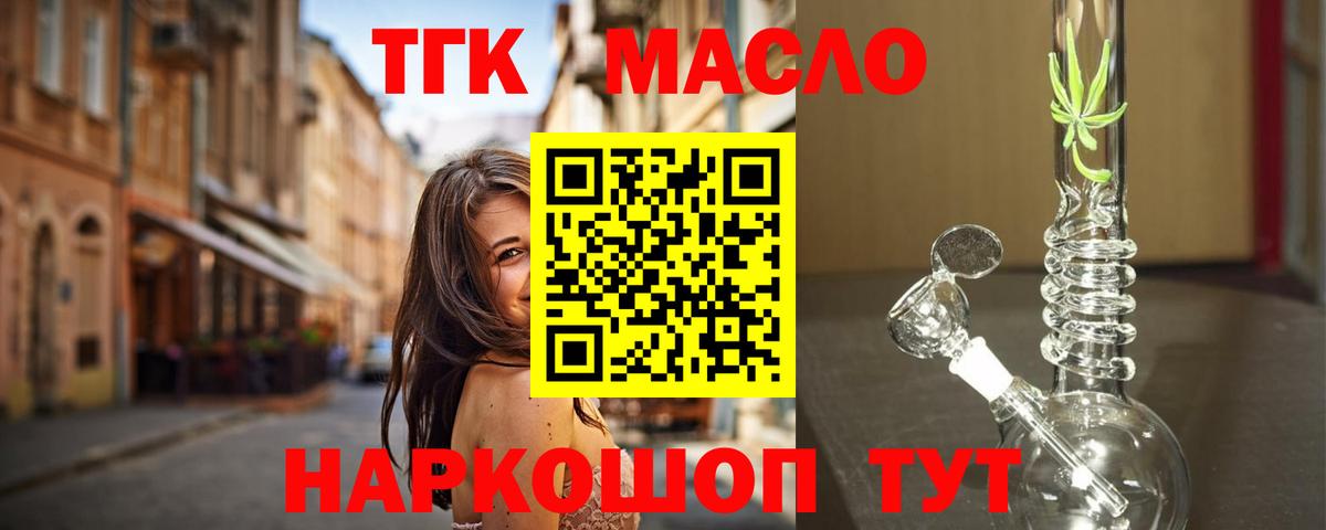 Алушта  ТГК Wax  Вход с VPN 